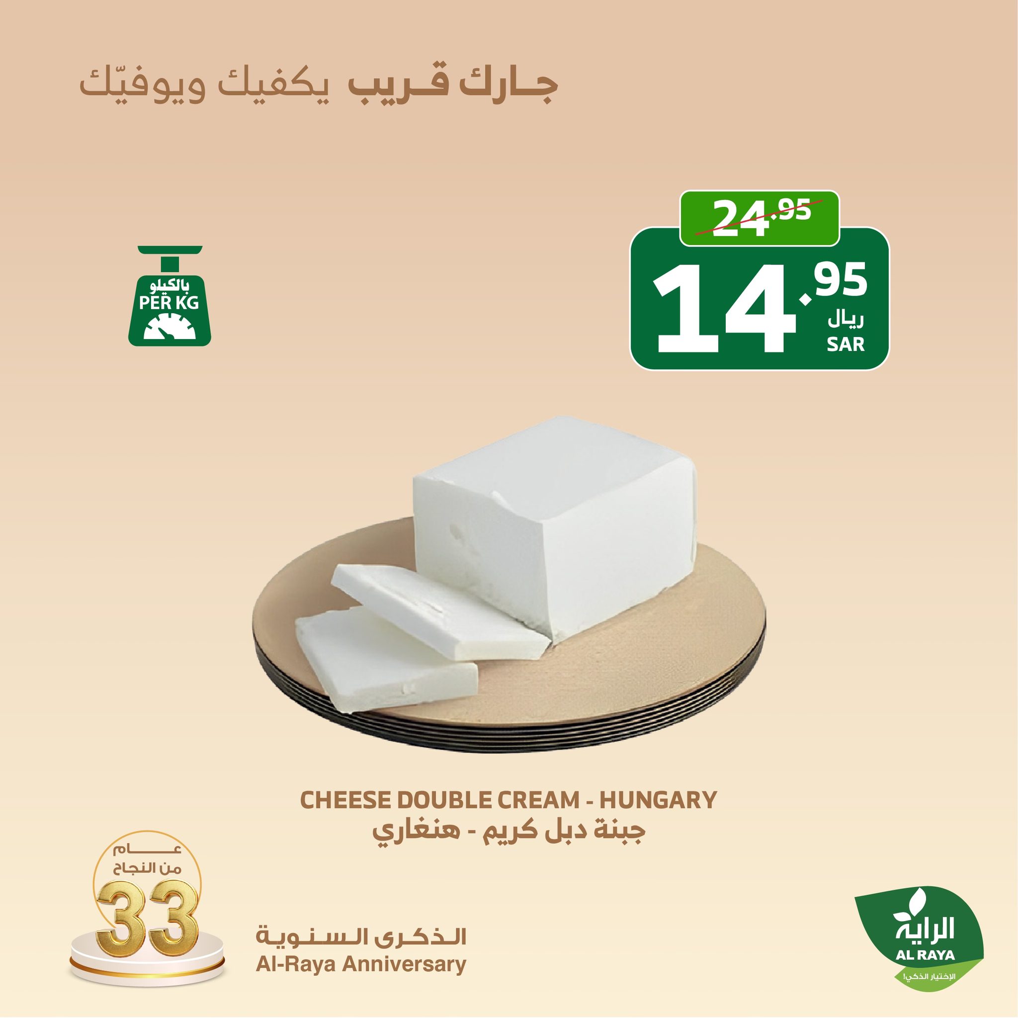 alraya offers from 7nov to 9nov 2024 عروض الراية من 7 نوفمبر حتى 9 نوفمبر 2024 صفحة رقم 21